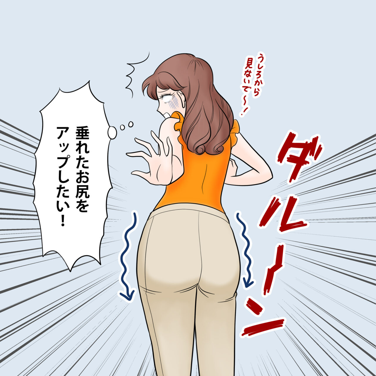 イラスト3 | FAb-fitness&beauty|パーソナルトレーニングジム