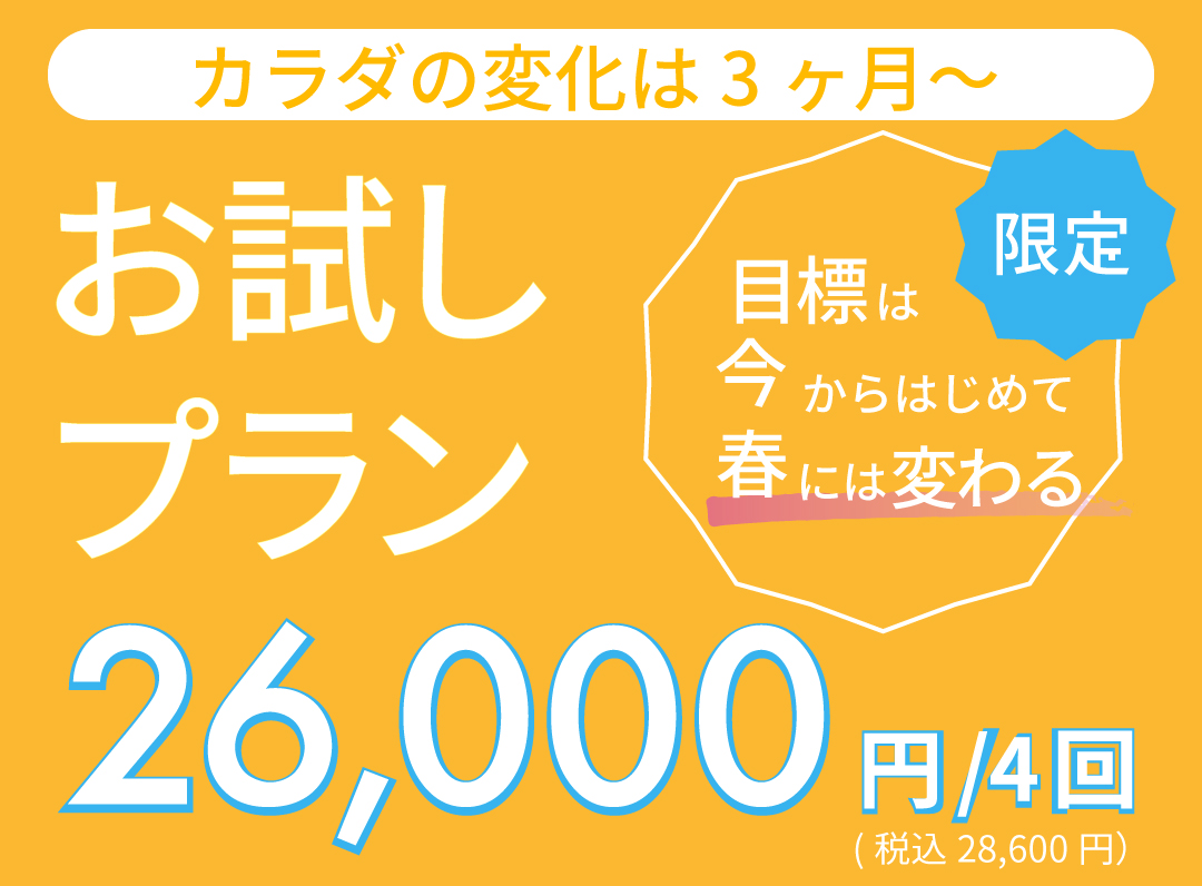 入会キャンペーン