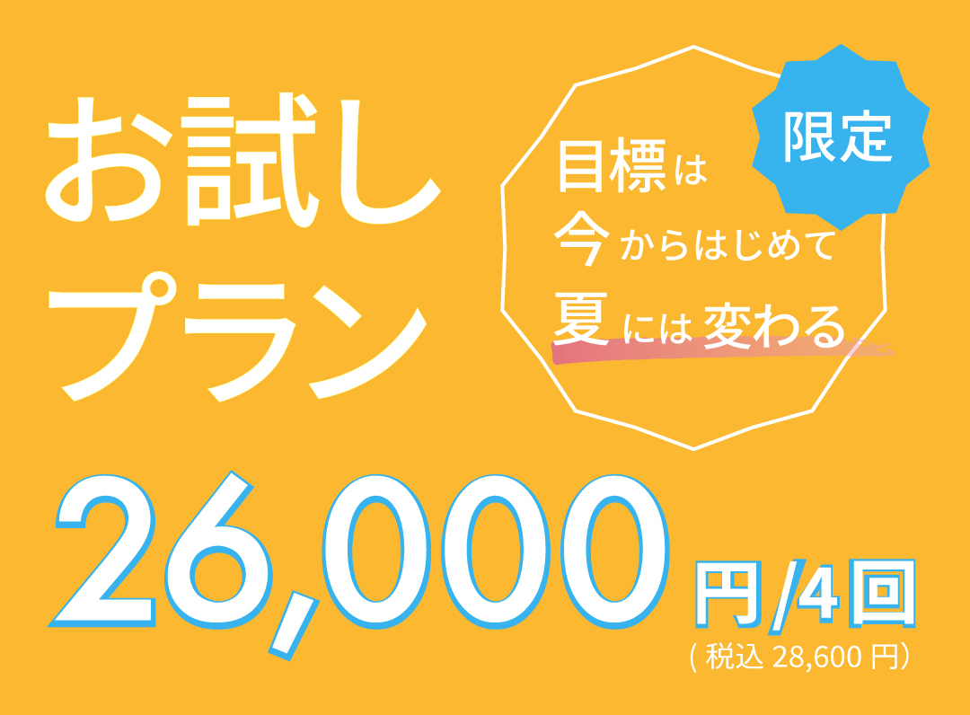 入会キャンペーン2