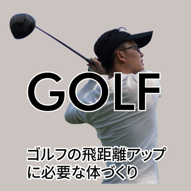 Golfer in a white shirt mid-swing, with large bold 'GOLF' text overlay and a Japanese caption about increasing golf distance.