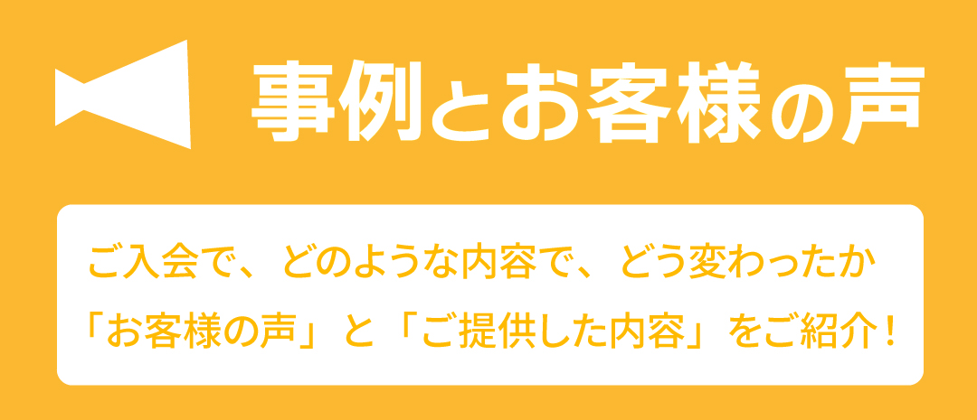 入会キャンペーン2
